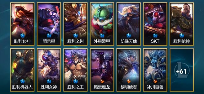 英雄联盟（LOL）1神话 12限定 10传说 78皮肤 9炫彩 169英雄