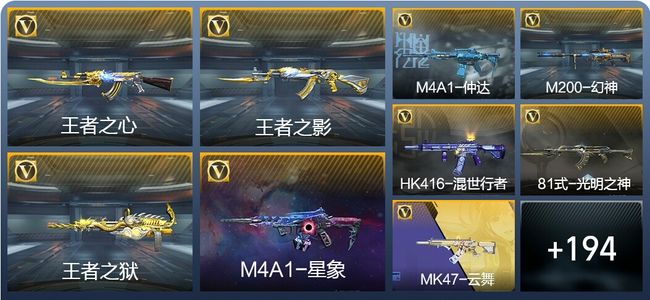 穿越火线：枪战王者V5 336英雄武器 新锐