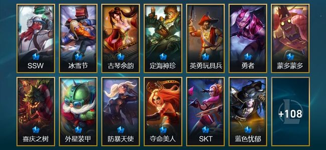英雄联盟（LOL）18限定 7传说 121皮肤 3炫彩 52英雄