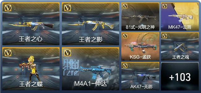 穿越火线：枪战王者V3 185英雄武器 新锐