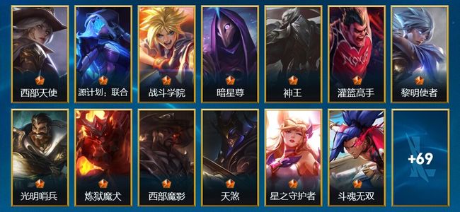 英雄联盟手游（lol手游）20传说 85皮肤 119英雄 铂金