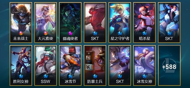 英雄联盟（LOL）2终极 1神话 1臻彩 119限定 53传说 603皮肤 18炫彩 161英雄