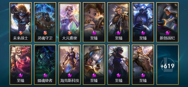 英雄联盟（LOL）3终极 44神话 15臻彩 80限定 63传说 640皮肤 293炫彩 172英雄