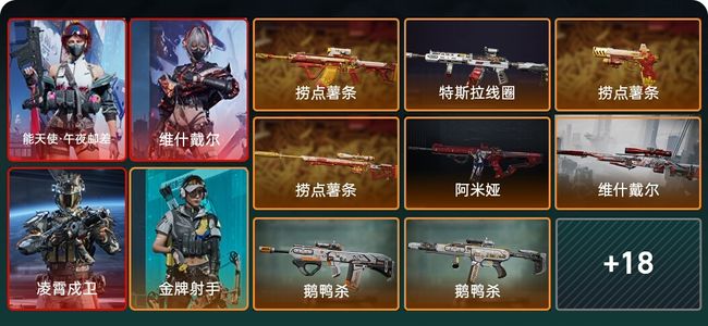 三角洲行动总资产38M 4干员外观 27传说枪械 钻石