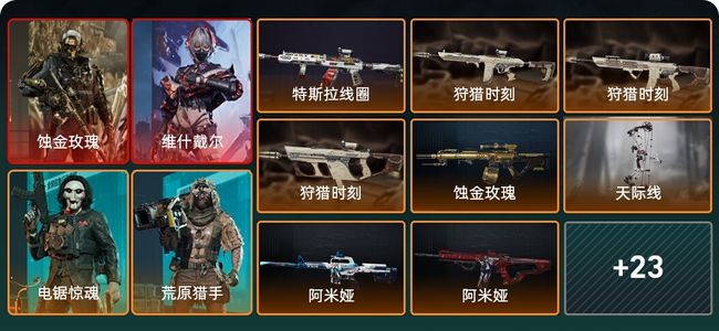 三角洲行动总资产390M 4干员外观 32传说枪械 钻石