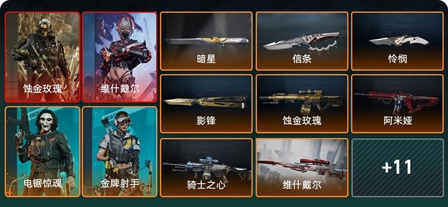 三角洲行动总资产94M 4干员外观 4传说近战 20传说枪械 黑鹰