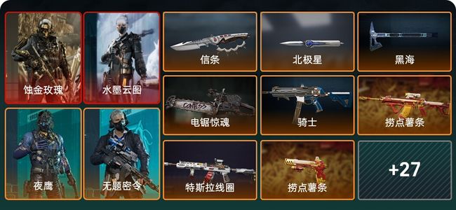 三角洲行动总资产119M 8干员外观 4传说近战 31传说枪械 三角洲巅峰