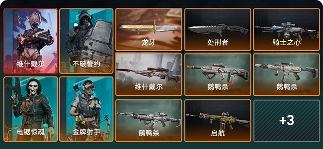 三角洲行动总资产109M 4干员外观 2传说近战 9传说枪械 黑鹰