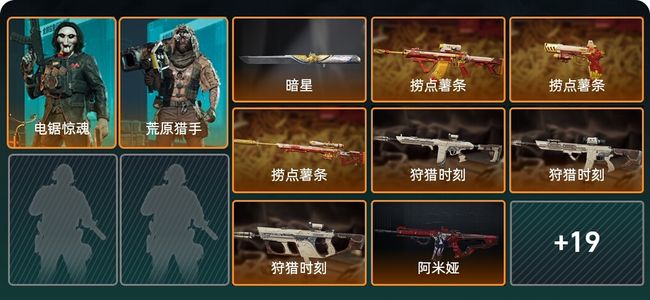 三角洲行动总资产253M 2干员外观 1传说近战 27传说枪械 黑鹰