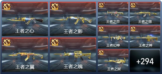 穿越火线：枪战王者V9 472英雄武器 新锐