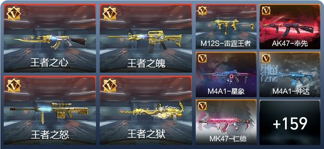 穿越火线：枪战王者V7 267英雄武器 新锐