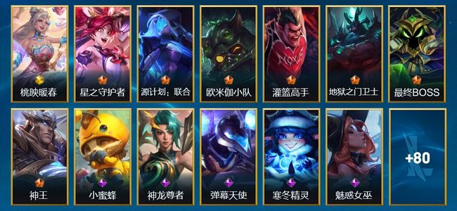 英雄联盟手游（lol手游）97皮肤 128英雄 大师