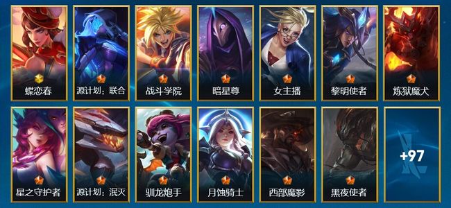 英雄联盟手游（lol手游）2神话 18传说 119皮肤 136英雄 大师