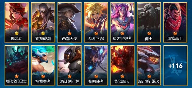 英雄联盟手游（lol手游）4神话 25传说 52史诗 144皮肤 136英雄 宗师