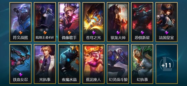 英雄联盟（LOL）3臻彩 2限定 3传说 27皮肤 18炫彩 156英雄