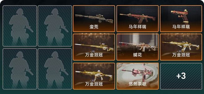 三角洲行动总资产4M 12传说枪械 铂金