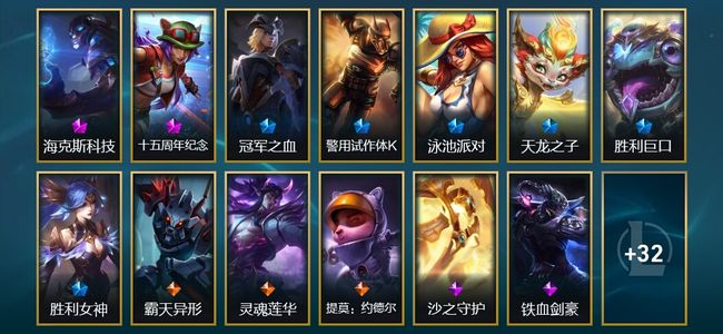 英雄联盟（LOL）1神话 8限定 3传说 50皮肤 13炫彩 172英雄
