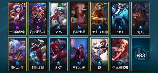 英雄联盟（LOL）1神话 3臻彩 16限定 9传说 100皮肤 7炫彩 110英雄