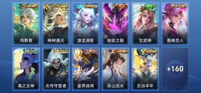 王者荣耀V5 4传说 40史诗 172皮肤 永恒钻石V