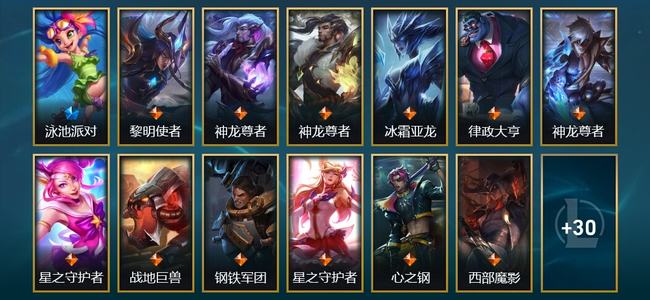 英雄联盟（LOL）2臻彩 2限定 13传说 44皮肤 3炫彩 149英雄