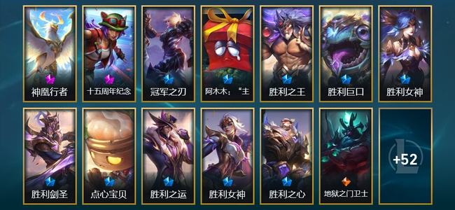 英雄联盟（LOL）2神话 2臻彩 8限定 2传说 66皮肤 29炫彩 173英雄
