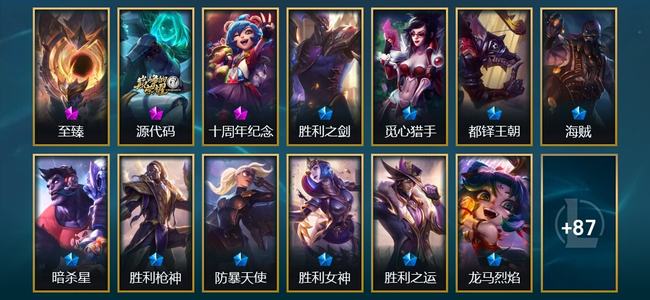 英雄联盟（LOL）2神话 9限定 4传说 100皮肤 12炫彩 157英雄