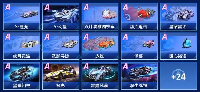 QQ飞车手游V6 32永久A车 38永久赛车 27宠物 男号 星耀