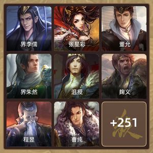 三国杀【骠骑将军,V4】 骠骑将军，白马董允