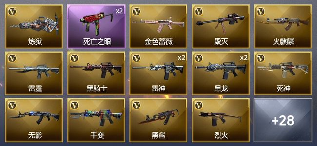 穿越火线（CF）3王者武器 2炫金武器 53V武器 2V角色 8皮肤 可排位 大师