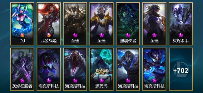 英雄联盟（LOL）2终极 17神话 7臻彩 130限定 68传说 166史诗 719皮肤 102炫彩 170英雄 铂金