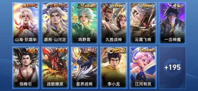 王者荣耀V5 9传说 57史诗 208皮肤 124英雄 无双王者
