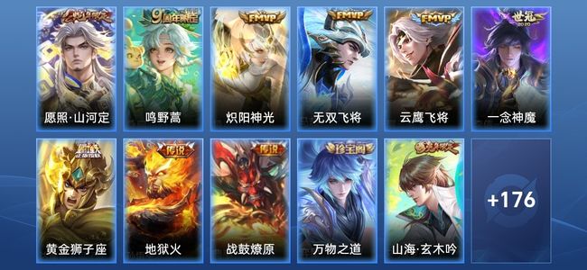 王者荣耀V7 10传说 65史诗 190皮肤 120英雄 无双王者