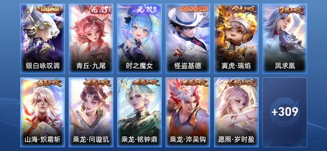 王者荣耀V9 1典藏 33传说 89史诗 324皮肤 123英雄 至尊星耀V
