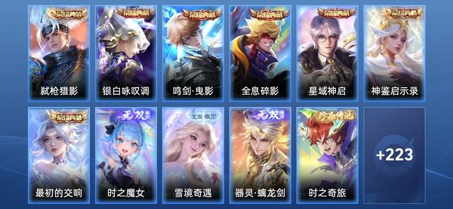 王者荣耀V10 7典藏 2星传说 37传说 63史诗 238皮肤 123英雄 非凡王者