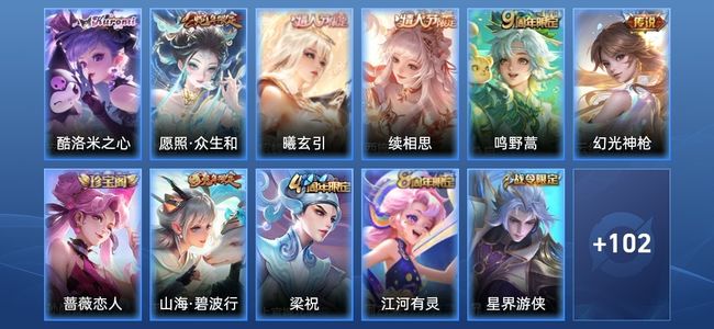 王者荣耀V6 2星传说 5传说 39史诗 113皮肤 99英雄 至尊星耀IV