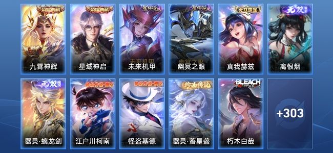 王者荣耀【苹果版】V9 2典藏 2星传说 24传说 83史诗 312皮肤 荣耀王者