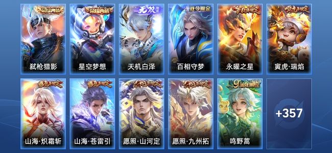 王者荣耀【苹果版】V8 2典藏 24传说 113史诗 368皮肤 非凡王者