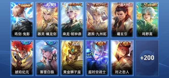 王者荣耀【苹果版】V5 1典藏 1无双 12传说 48史诗 211皮肤 最强王者