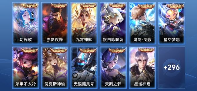 王者荣耀【苹果版】V10 11典藏 1无双 4星传说 34传说 78史诗 302皮肤 荣耀黄金III