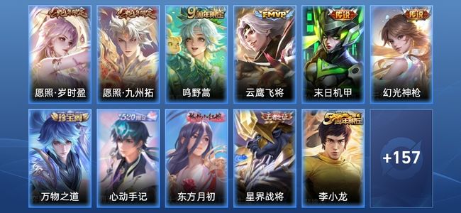 王者荣耀【苹果版】V2 6传说 41史诗 167皮肤 至尊星耀IV