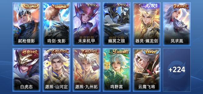 王者荣耀V7 2典藏 1无双 2星传说 6传说 67史诗 234皮肤 至尊星耀V