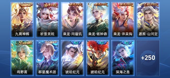 王者荣耀【苹果版】V7 1典藏 23传说 79史诗 262皮肤 非凡王者