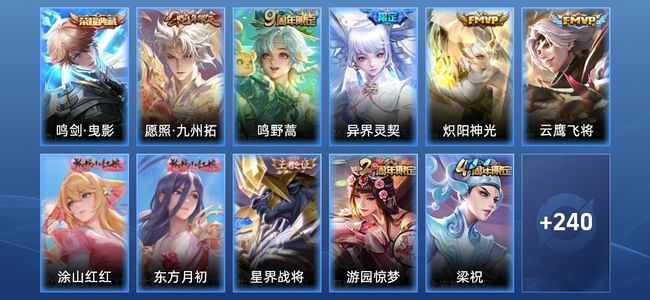王者荣耀【苹果版】V4 1典藏 5传说 62史诗 250皮肤 至尊星耀IV