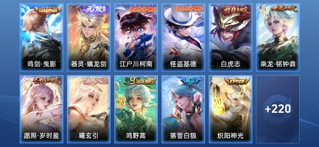 王者荣耀V7 1典藏 1无双 12传说 73史诗 231皮肤 至尊星耀V