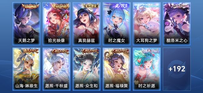 王者荣耀【苹果版】V8 2典藏 2无双 13传说 48史诗 203皮肤 非凡王者