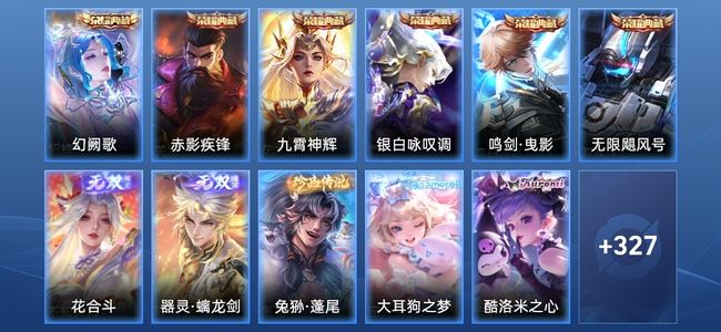 王者荣耀V9 6典藏 2无双 27传说 84史诗 337皮肤 最强王者