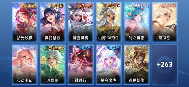 王者荣耀V8 1典藏 1无双 21传说 83史诗 275皮肤 至尊星耀III