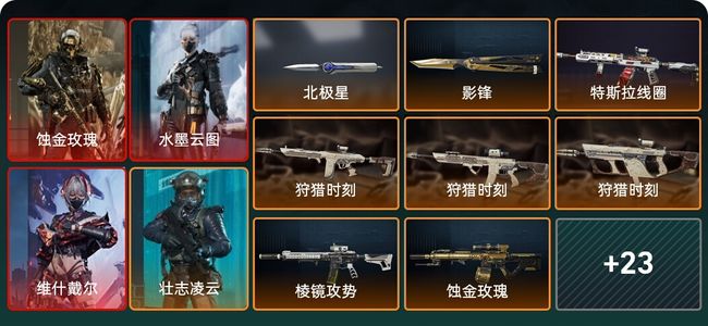 三角洲行动总资产302M 6干员外观 2传说近战 36传说枪械 钻石