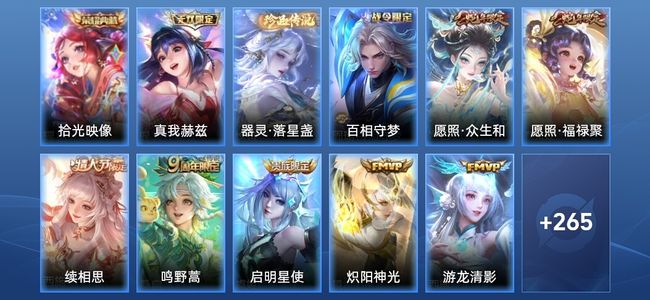 王者荣耀V8 1典藏 1无双 9传说 73史诗 277皮肤 最强王者