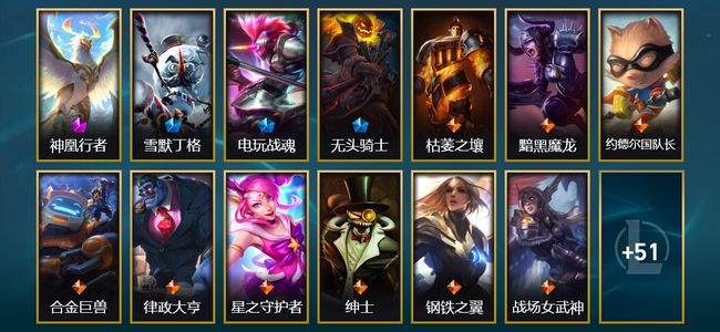 英雄联盟（LOL）2神话 3臻彩 8限定 15传说 71皮肤 22炫彩 172英雄